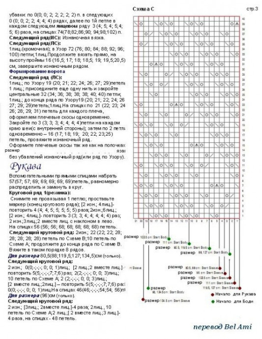 Красивый пуловер спицами Красивый пуловер спицами