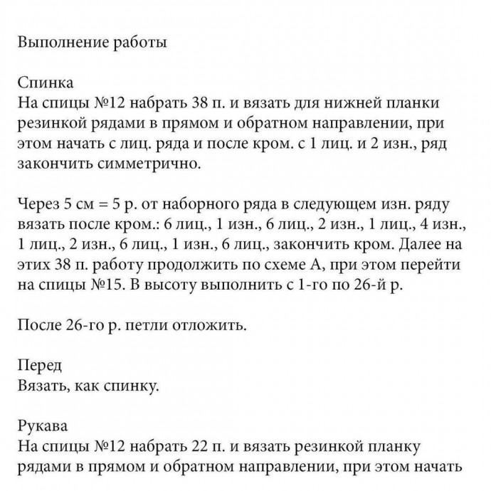 Свитер с крупными «косами» Свитер с крупными «косами»