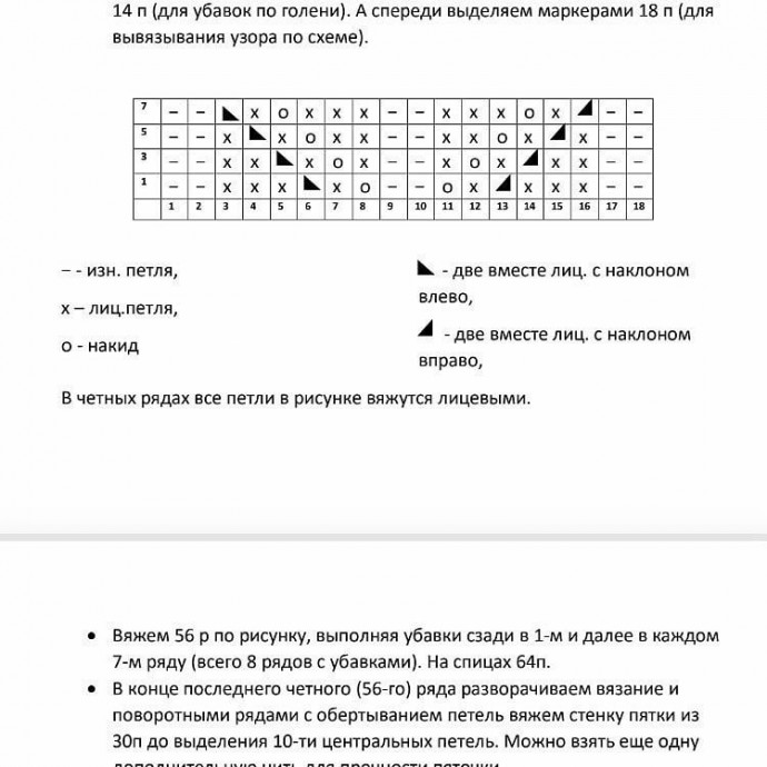 Тёплые и мягкие носки из "пуха норки"