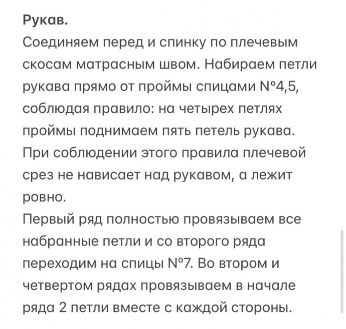Вяжем воздушное поло на теплый сезон Вяжем воздушное поло на теплый сезон