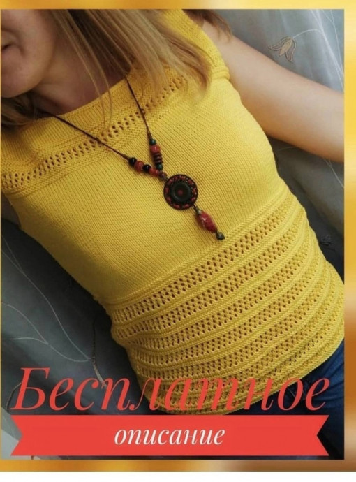 Вяжем летний желтый топ Вяжем летний желтый топ