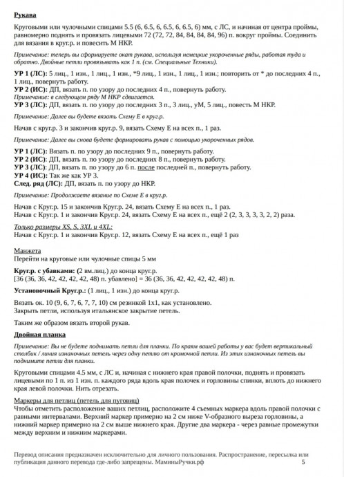 Кардиган "Olive Cardigan V-neck". Дизайн: Pernille Larsen