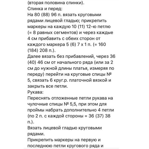 Платье с ажурной кокеткой для девочки Платье с ажурной кокеткой для девочки