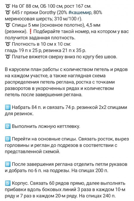 Базовое платье-свитер спицами — уют и стиль в одном изделии Базовое платье-свитер спицами — уют и стиль в одном изделии