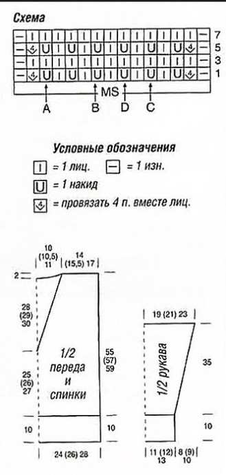 Ажурный пуловер спицами Ажурный пуловер спицами