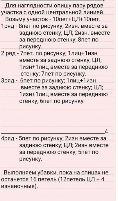 Шапочка спицами, которую автор назвала «Озорная макушка»! Шапочка спицами, которую автор назвала «Озорная макушка»!