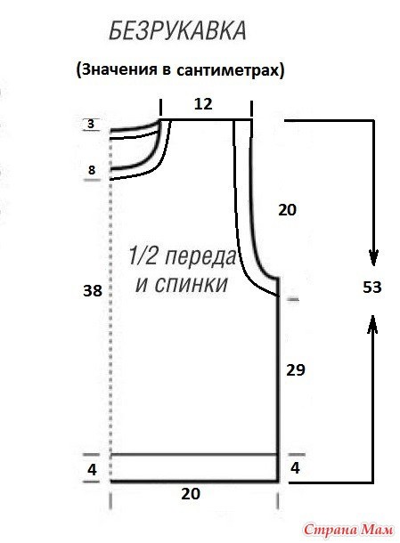 Школьный жилет для девочки