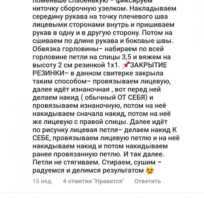 Джемпер спицами