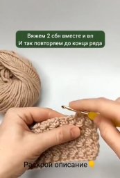 Узор крючком