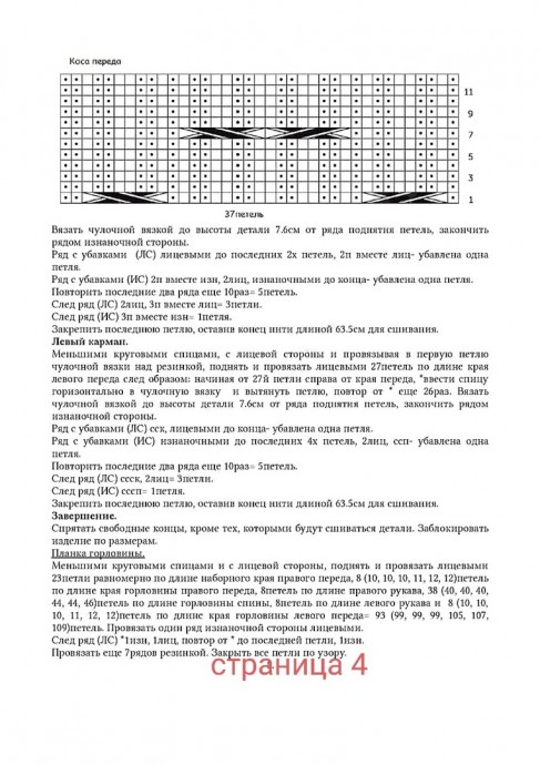 Жакет с карманами, с асимметричной застежкой