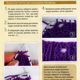 Прорезная петля для пуговицы