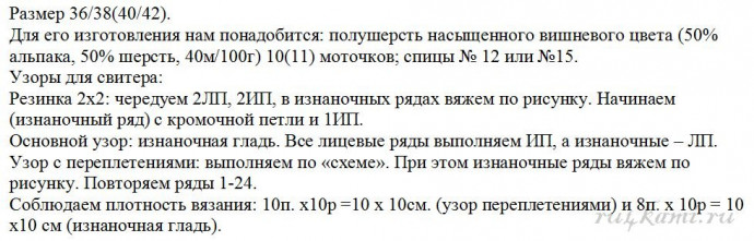 Свитерок для внучки-худышки или просто стройной девушки