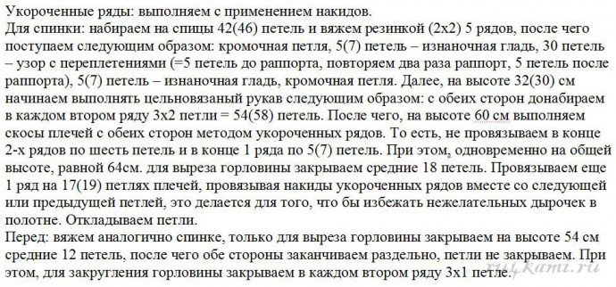 Свитерок для внучки-худышки или просто стройной девушки