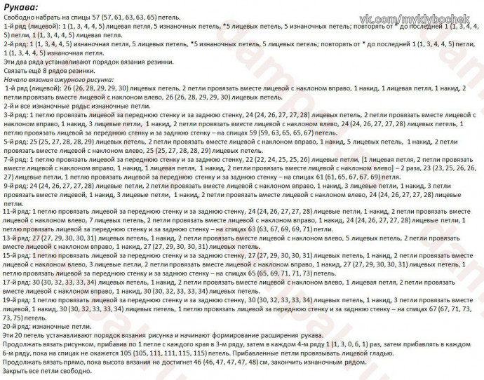 Пуловер с ажурным рисунком спицами Пуловер с ажурным рисунком спицами