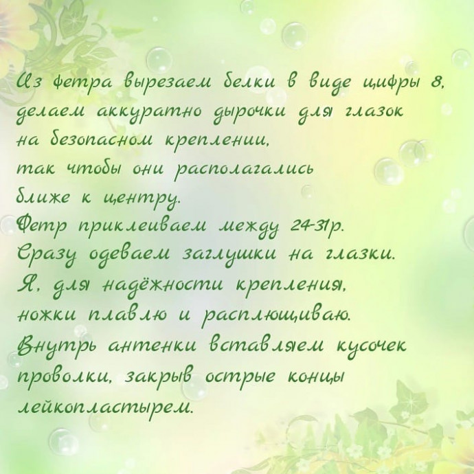 Очаровательный Ам-Ням, связанный крючком — герой, который покорил сердца