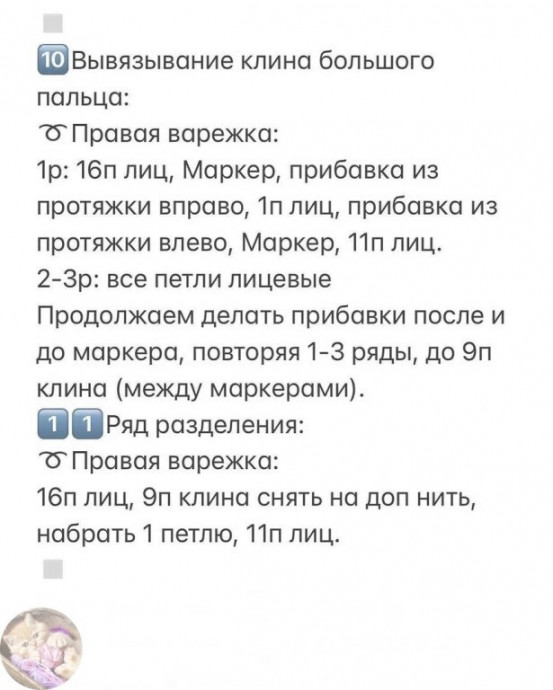 Вяжем двойные варежки спицами