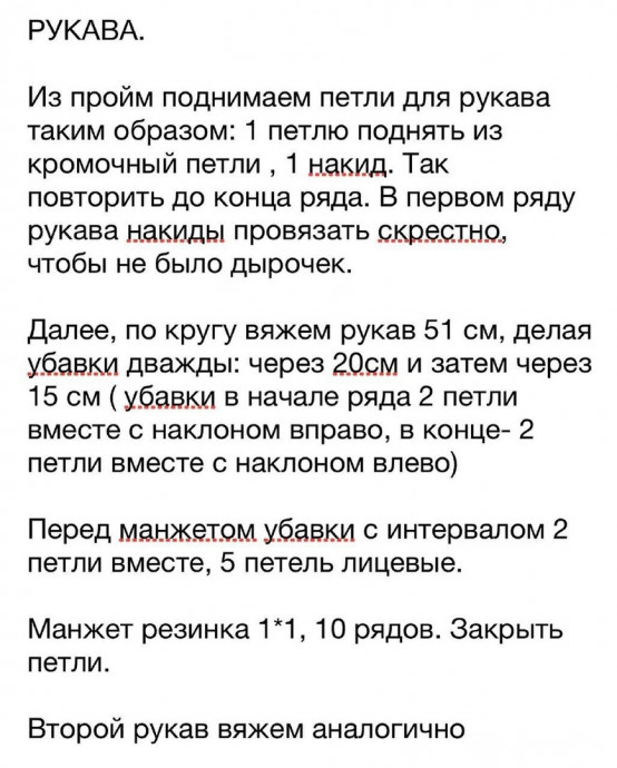 Кардиган из эконорки, вяжем спицами Кардиган из эконорки, вяжем спицами