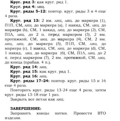 Майка от Heidi Kirrmaier, вяжем спицами Майка от Heidi Kirrmaier, вяжем спицами