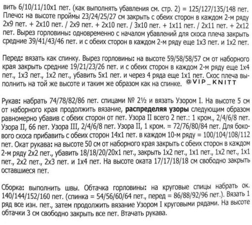 Белый мужской пуловер, связанный спицами: классика и стиль Белый мужской пуловер, связанный спицами: классика и стиль