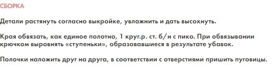 Нежный детский кардиган крючком Нежный детский кардиган крючком