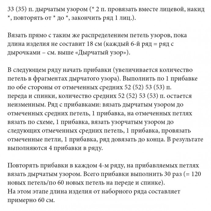 Осенняя шелковая туника спицами Осенняя шелковая туника спицами