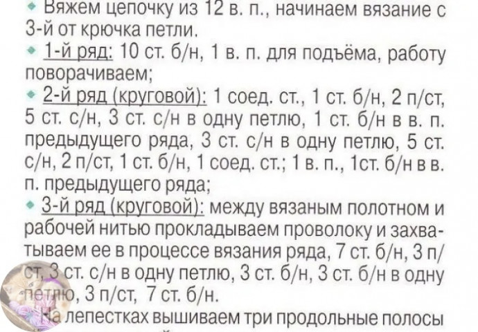 Замечательное платьице крючком Замечательное платьице крючком