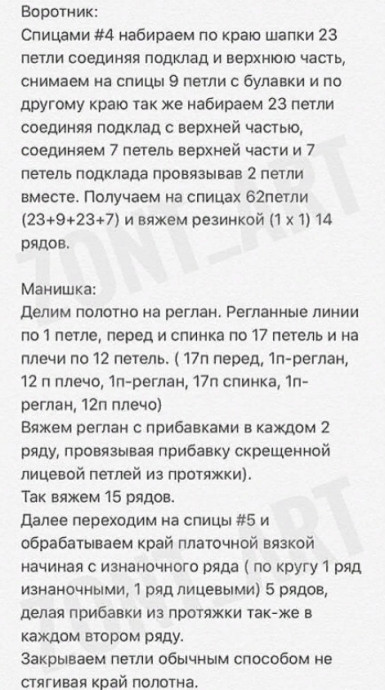 Шапочка - шлем спицами