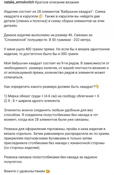 Жилет крючком из мотива "Бабушкин квадрат" Жилет крючком из мотива "Бабушкин квадрат"