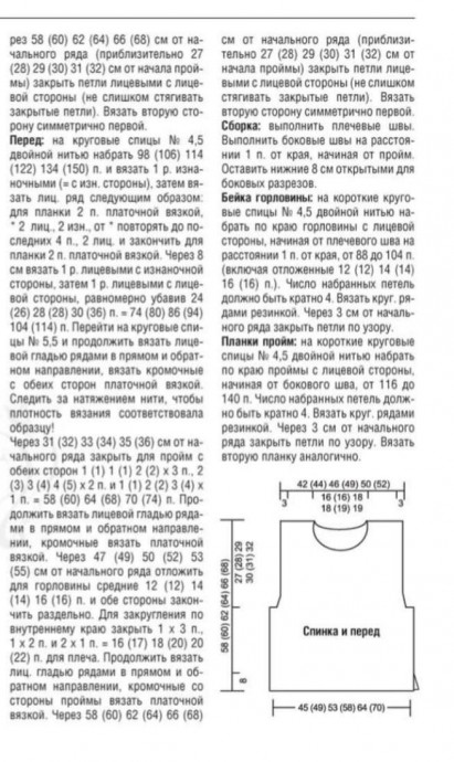 Белый жилет с боковыми разрезами, связанный спицами &mdash; это про лёгкость, стиль и универсальность
