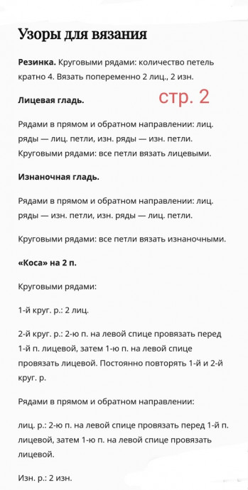 Нежный цельновязаный пуловер для любителей вязать спицами Нежный цельновязаный пуловер для любителей вязать спицами