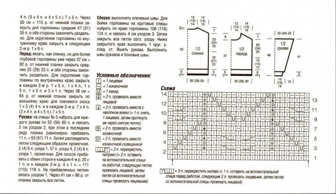 Джемпер спицами Джемпер спицами