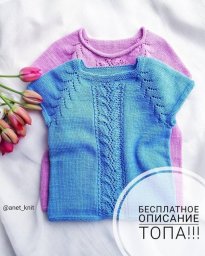 Красивый топ спицами