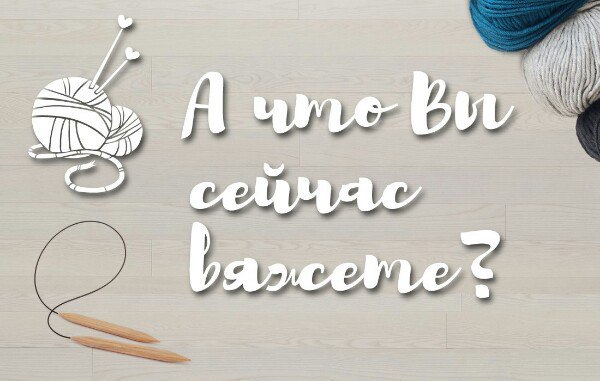 Наши руки не для скуки! Наши руки не для скуки!