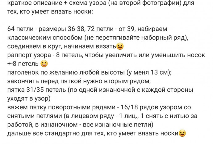 Вяжем носки спицами Вяжем носки спицами