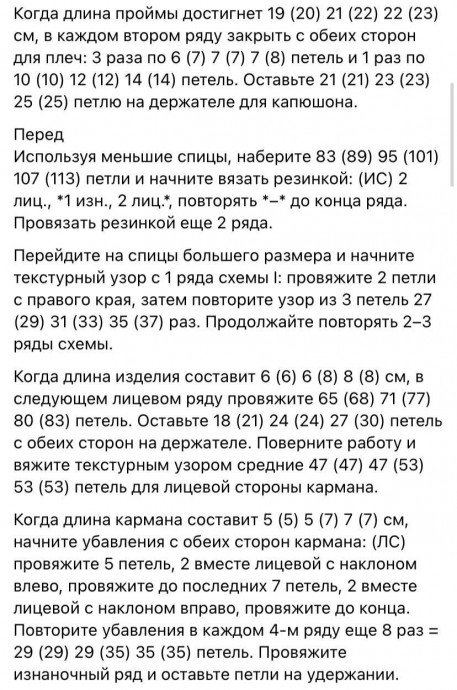Худи «Rento» от Novita Knits Худи «Rento» от Novita Knits