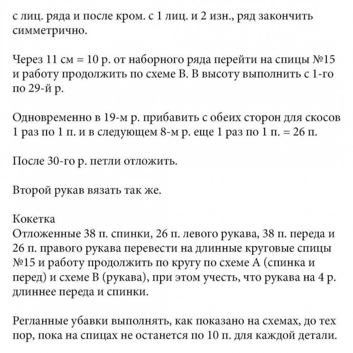 Свитер с крупными «косами» Свитер с крупными «косами»