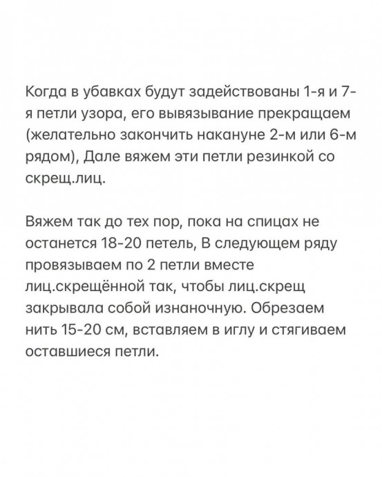 Демисезонная шапка спицами Демисезонная шапка спицами