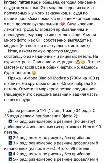 Снуд с "уголком". Вязание спицами Снуд с "уголком". Вязание спицами