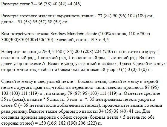 Изящная кофточка, связанная спицами