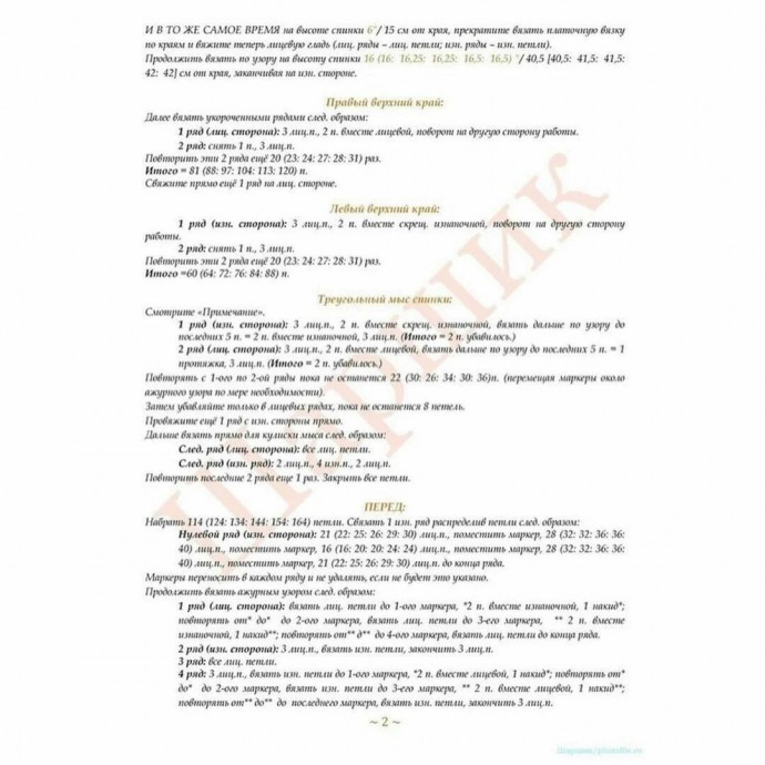 Красивый топ спицами Красивый топ спицами