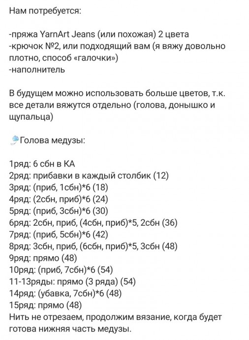 Объёмная медуза крючком Объёмная медуза крючком