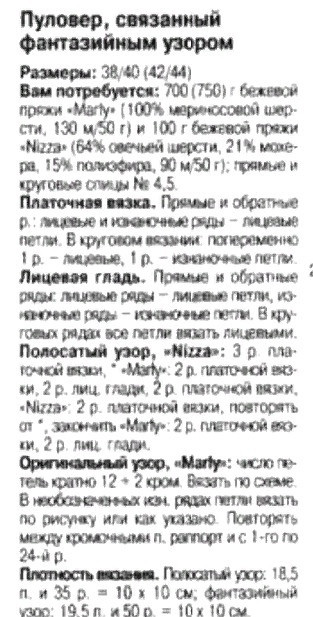 Джемпер с оригинальным рельефным узором Джемпер с оригинальным рельефным узором