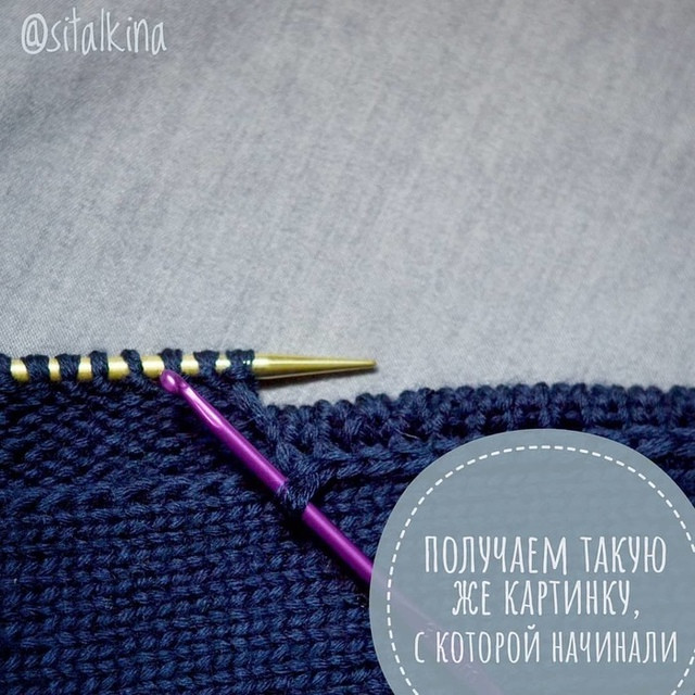 Аккуратный способ обработки вязаного края Аккуратный способ обработки вязаного края
