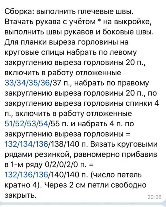 Желтый ажурный пуловер спицами