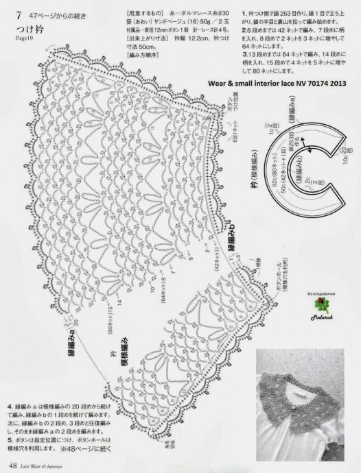 Ажурный воротник крючком