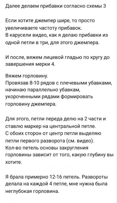 Джемпер без швов