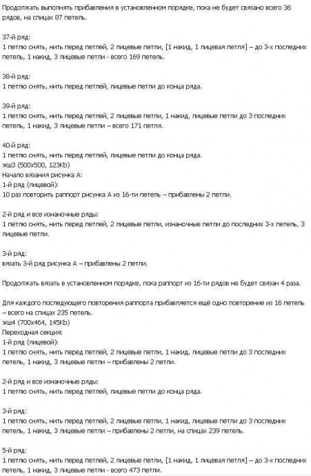 Воздушная шаль, связанная спицами Воздушная шаль, связанная спицами