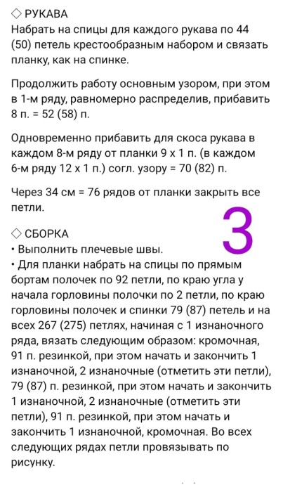 Сиреневый кардиган ажурным узором спицами Сиреневый кардиган ажурным узором спицами