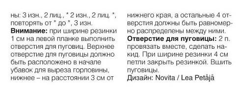 Мужской кардиган с арановым узором
