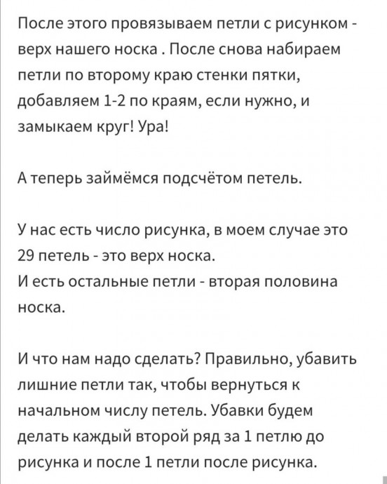 Прямая (или круглая) пятка "Подкова" с укрепленной задней стенкой Прямая (или круглая) пятка "Подкова" с укрепленной задней стенкой